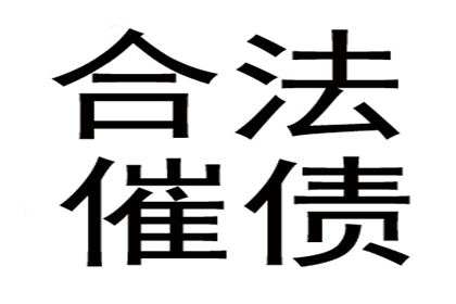 顺利解决建筑公司200万材料款纠纷